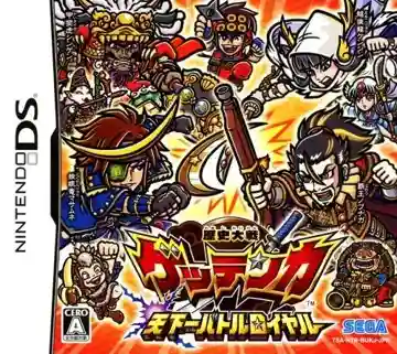 Rekishi Taisen - Gettenka - Tenkaichi Battle Royale (Japan)-Nintendo DS
